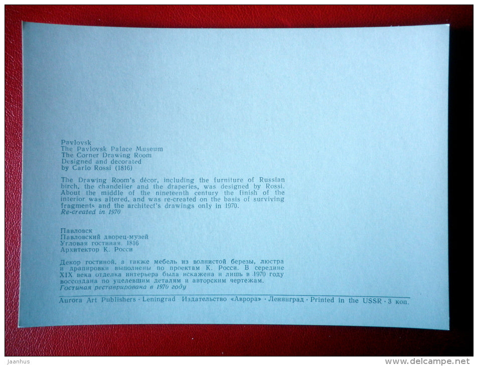 The Corner Drawing Room - Interior Decoration - Palace Museum in Pavlovsk - 1977 - Russia USSR - unused - JH Postcards