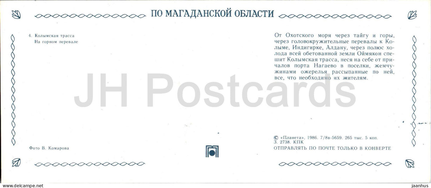 Kolyma route - On a mountain pass - Magadan Region - 1986 - Russia USSR - unused