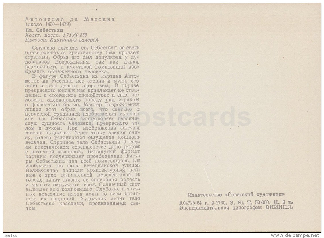 painting by Antonella da Messina - St. Sebastian - Italian Art - 1964 - Russia USSR - unused - JH Postcards