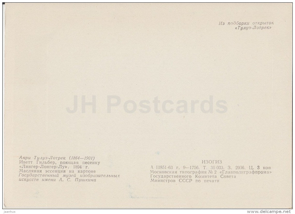 painting by Henri de Toulouse-Lautrec - Yvette Guilbert singing , 1894 - French Art - 1963 - Russia USSR - unused - JH Postcards