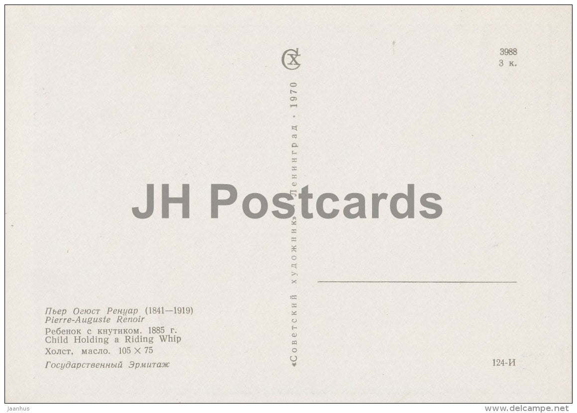 painting by Pierre-Auguste Renoir - Child holding a Riding Whip , 1885 - French art - 1970 - Russia USSR - unused - JH Postcards