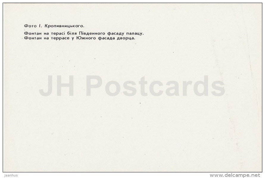Fountain at the Terrace by the Southern Terrace of Palace - Alupka Palace Museum - Crimea - 1989 - Ukraine USSR - unused - JH Postcards