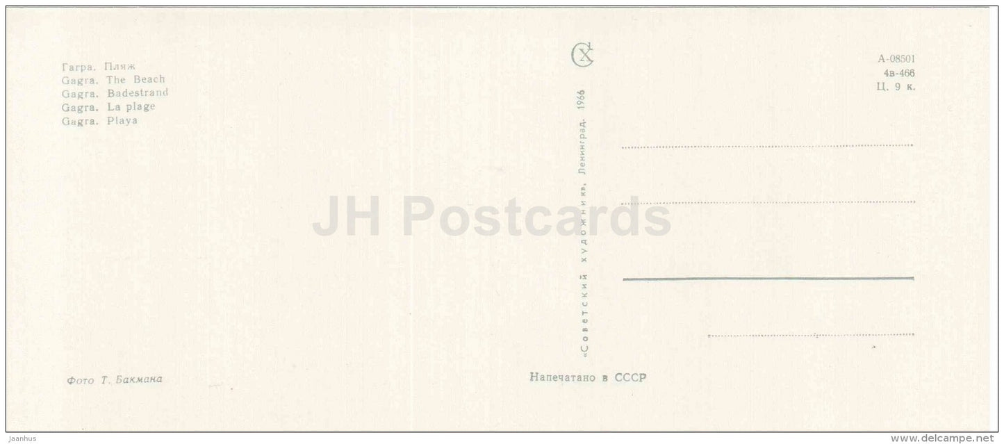 Beach - Gagra - Abkhazia - Caucasus - 1966 - Georgia USSR - unused - JH Postcards
