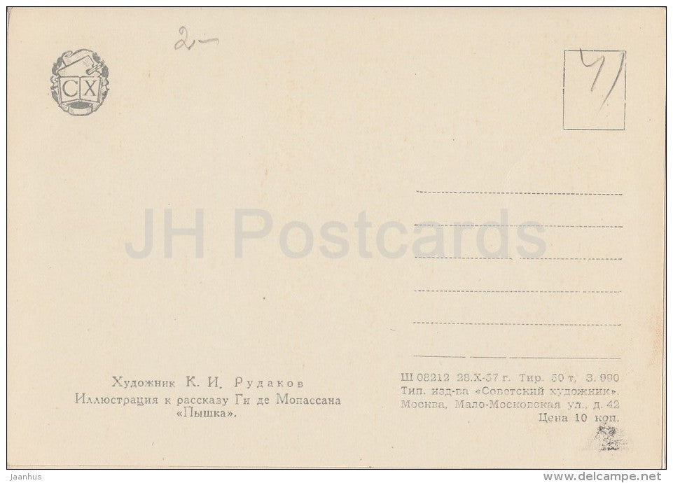 illustration by K. Rudakov - Boule de Suifl by Guy de Maupassant - woman - 1957 - Russia USSR - unused - JH Postcards