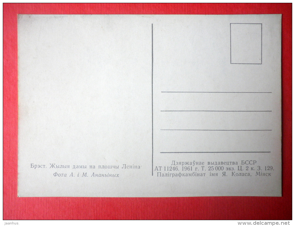 residental buildings at Lenin Square - Brest - 1961 - Belarus USSR - unused - JH Postcards