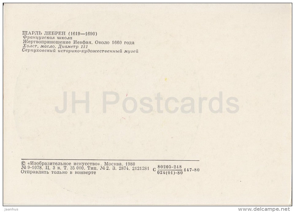 painting by Charles Le Brun - The sacrifice of Ivthaeus , 1660s - French art - 1980 - Russia USSR - unused - JH Postcards