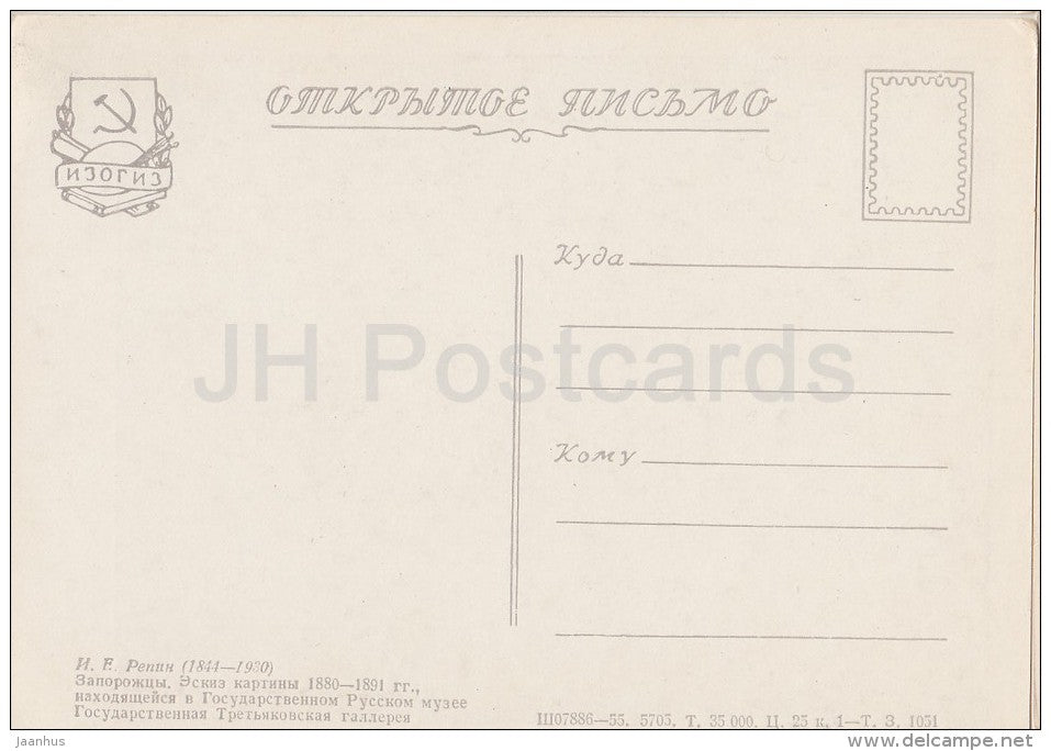 painting by I. Repin - Cossacks , 1890-91 - Russian art - 1955 - Russia USSR - unused - JH Postcards