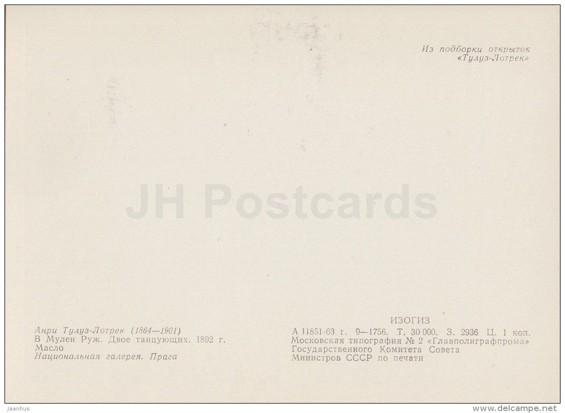 painting by Henri de Toulouse-Lautrec - Moulin Rouge . Dancers , 1892 - French Art - 1963 - Russia USSR - unused - JH Postcards