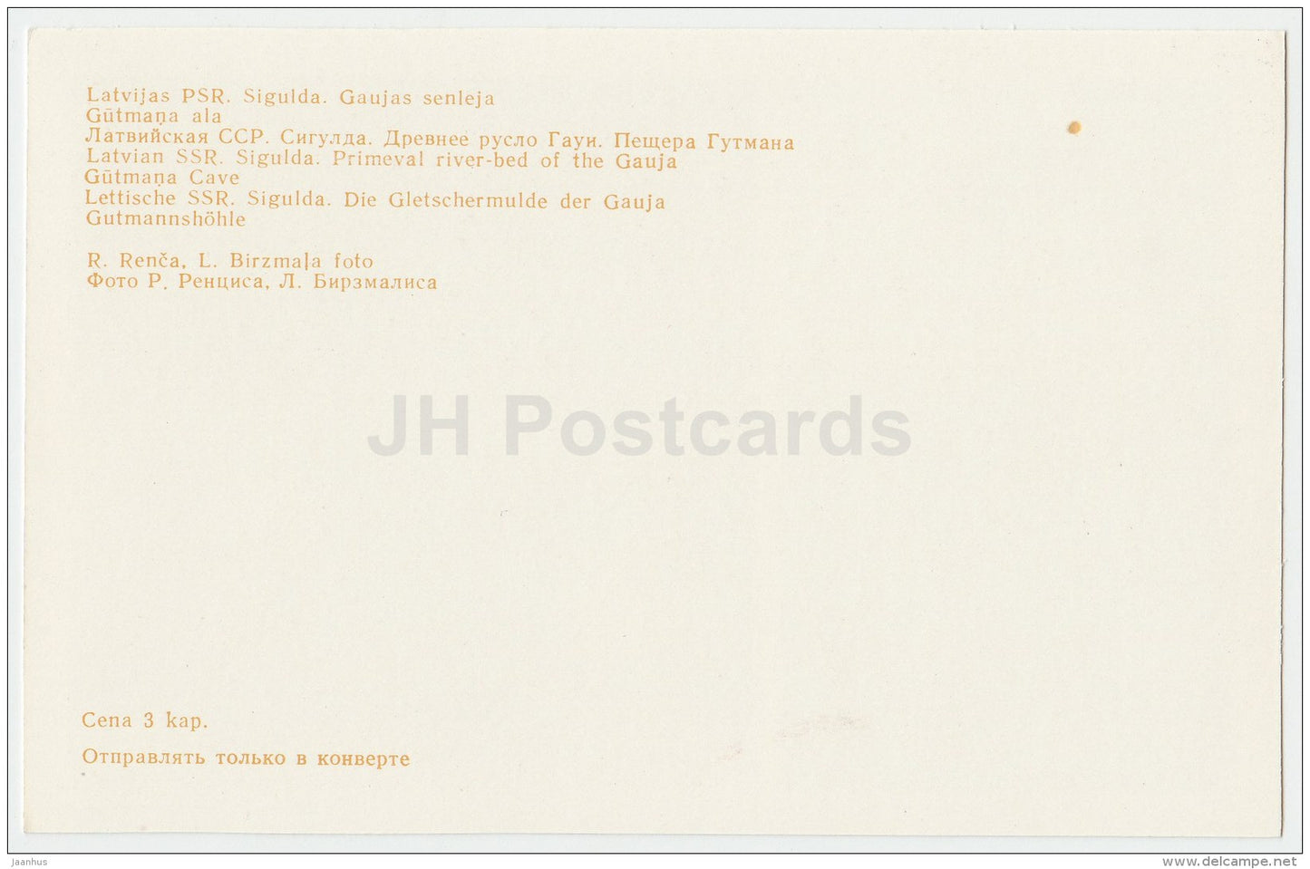 primeval river-bed of the Gauja - Gutmana cave - Sigulda - 1984 - Latvia USSR - unused - JH Postcards