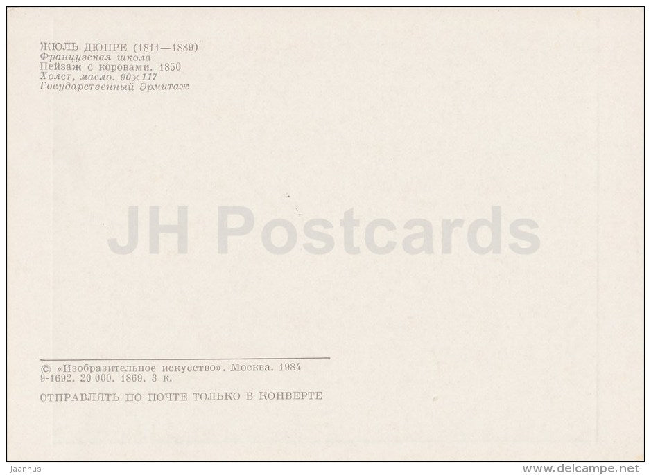 painting by Jules Dupre - Landscape with Cows , 1850 - French Art - 1984 - Russia USSR - unused - JH Postcards