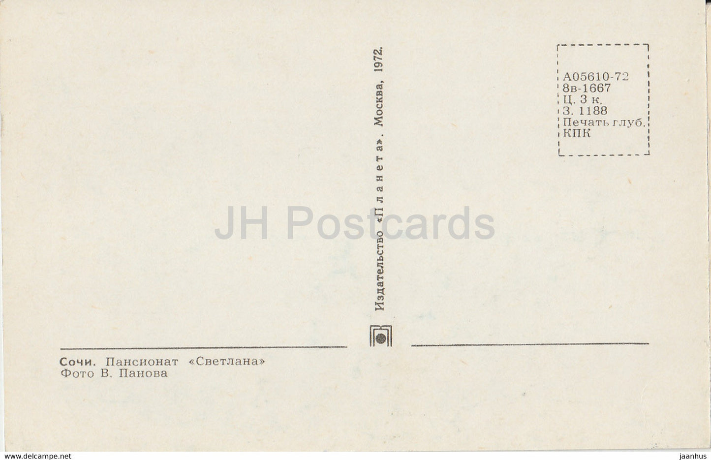 Sotschi – Pension Svetlana – 1972 – Russland UdSSR – unbenutzt