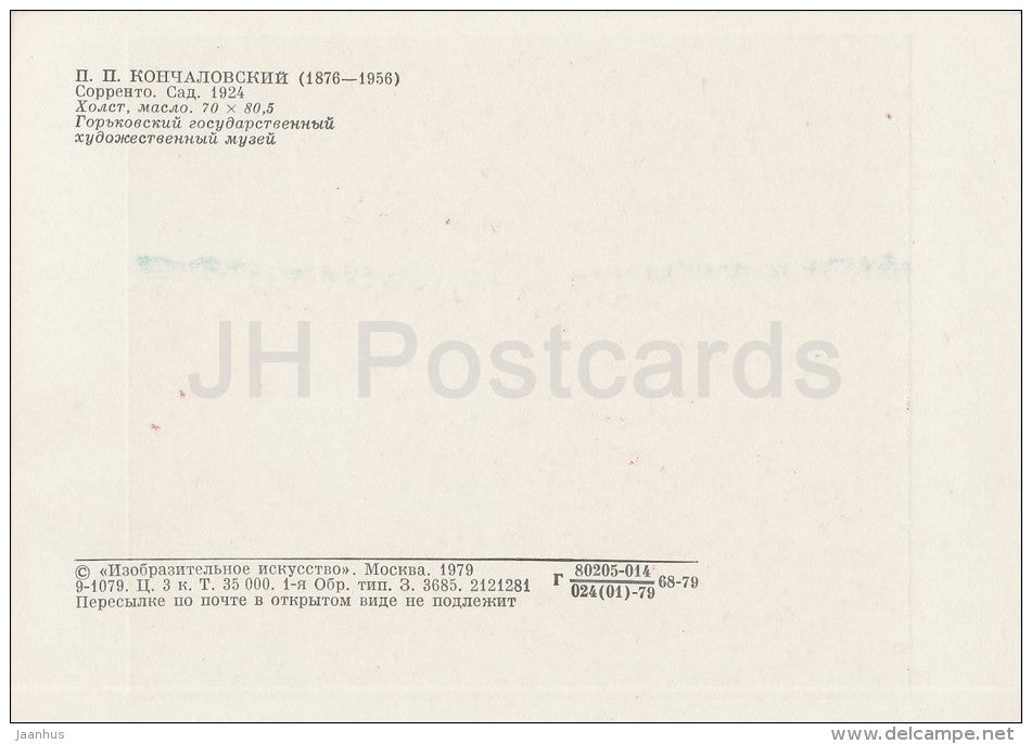 painting by P. Konchalovsky - Sorrento . Garden , 1924 - Russian art - Russia USSR - 1979 - unused - JH Postcards