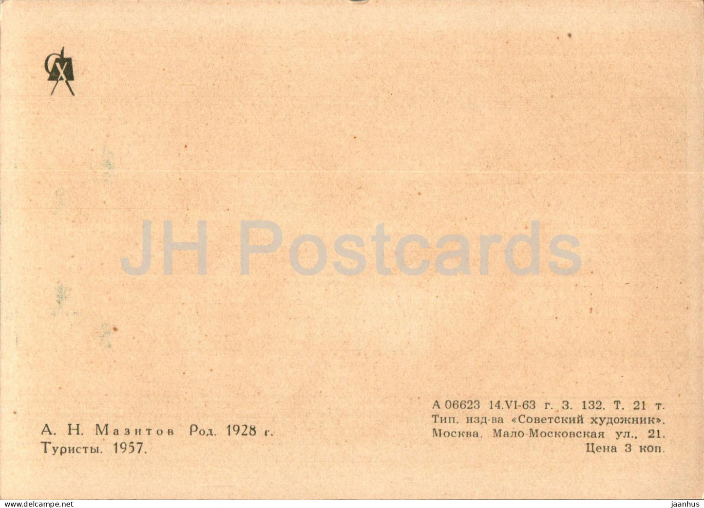 painting by A. Mazitov - Tourists - hikers - hiking - Russian art - 1963 - Russia USSR - unused