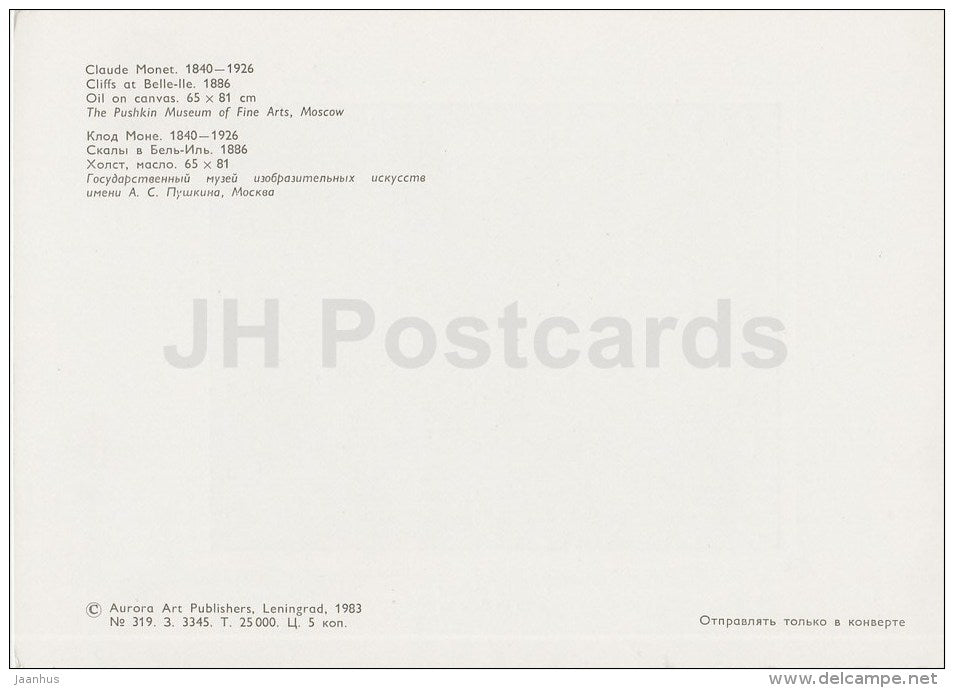 painting by Claude Monet - Cliffs at Belle-Ile , 1886 - French Art - 1986 - Russia USSR - unused - JH Postcards