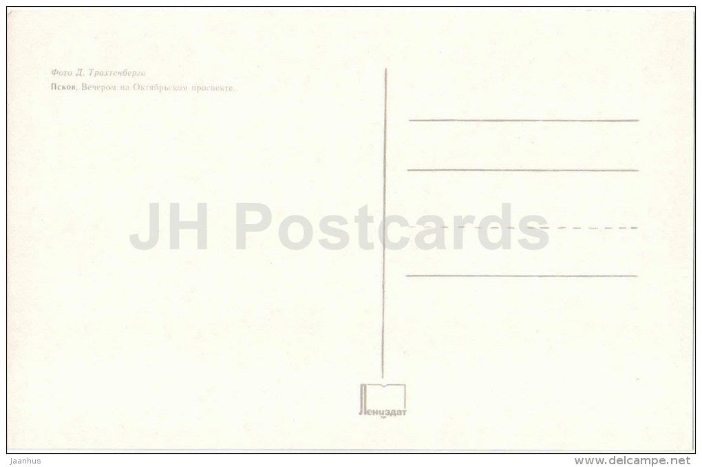 evening on October prospekt - Pskov - 1973 - Russia USSR - unused - JH Postcards