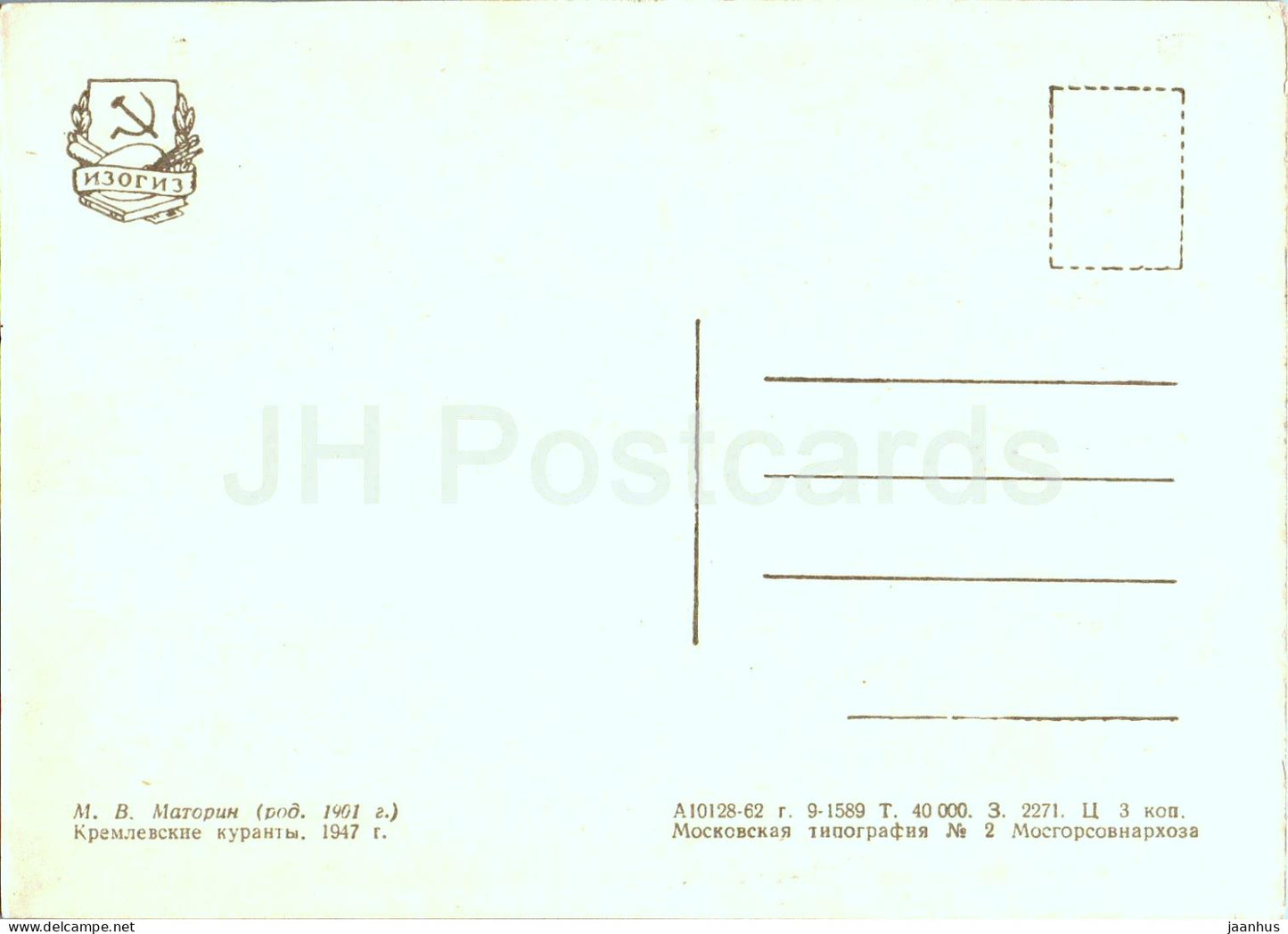 Moskauer Kreml – Kremluhr – Kremlglockenspiel – Illustration von M. Matorin – 1962 – Russland UdSSR – unbenutzt
