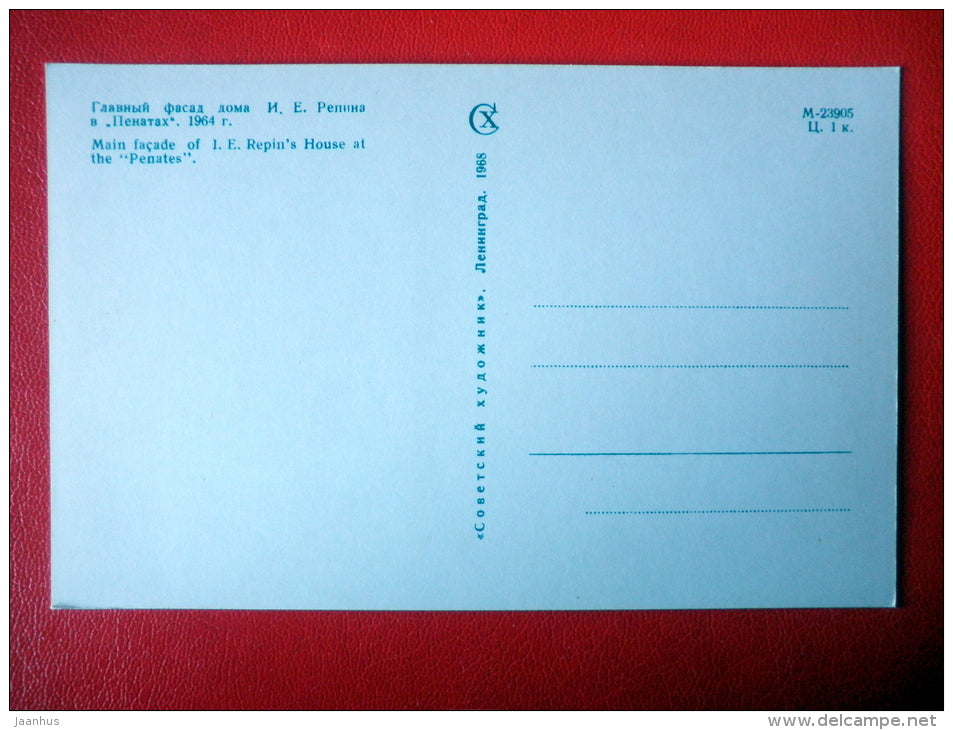 Main facade of Repin`s House - russian artist Ilya Repin Memorial Home Penates - 1968 - Russia USSR - unused - JH Postcards