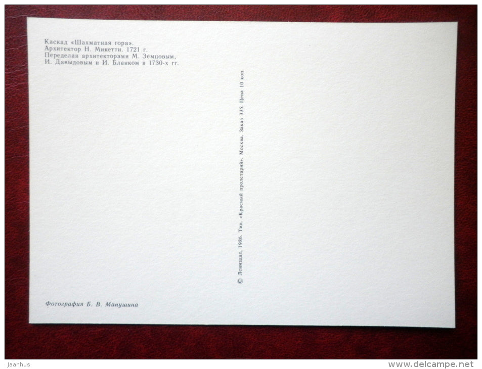 Chess Hill Cascade - Petrodvorets - 1986 - Russia USSR - unused - JH Postcards