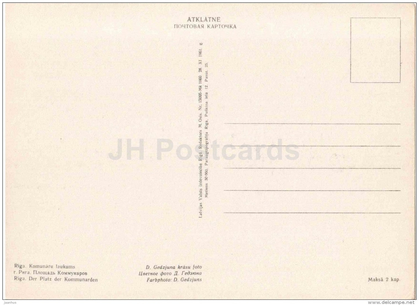 Square of Communards - Riga - 1961 - Latvia USSR - unused - JH Postcards