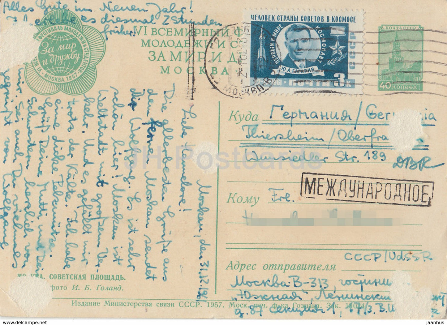 Moscow - Soviet Square - postal stationery - 1957 - Russia USSR - used