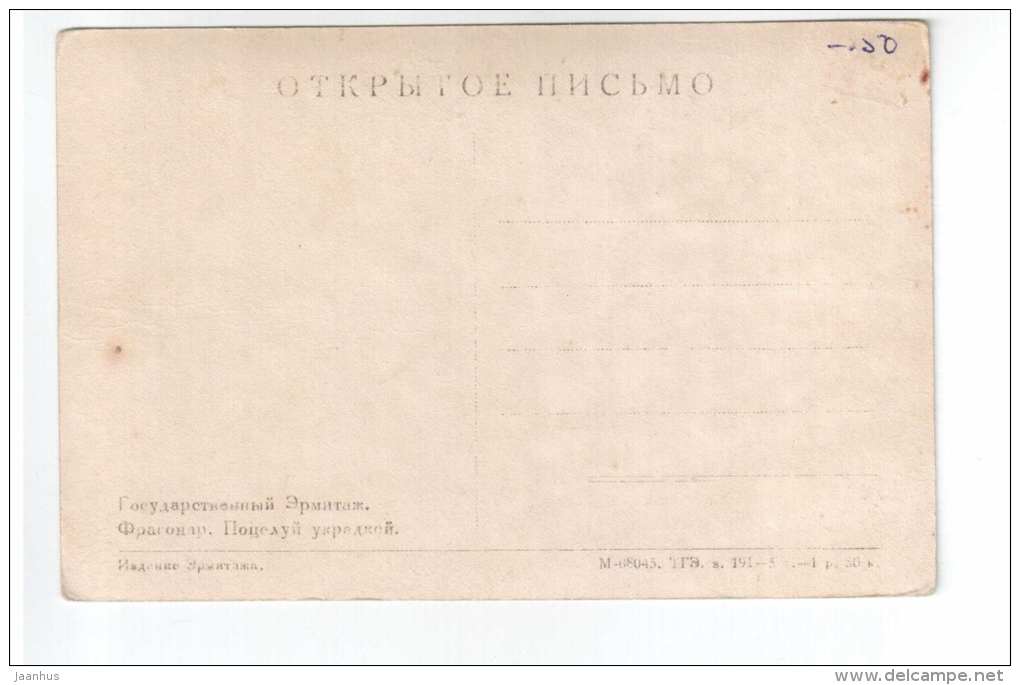 painting by Jean Honoré Fragonard - The Stolen Kiss - old postcard - unused - JH Postcards