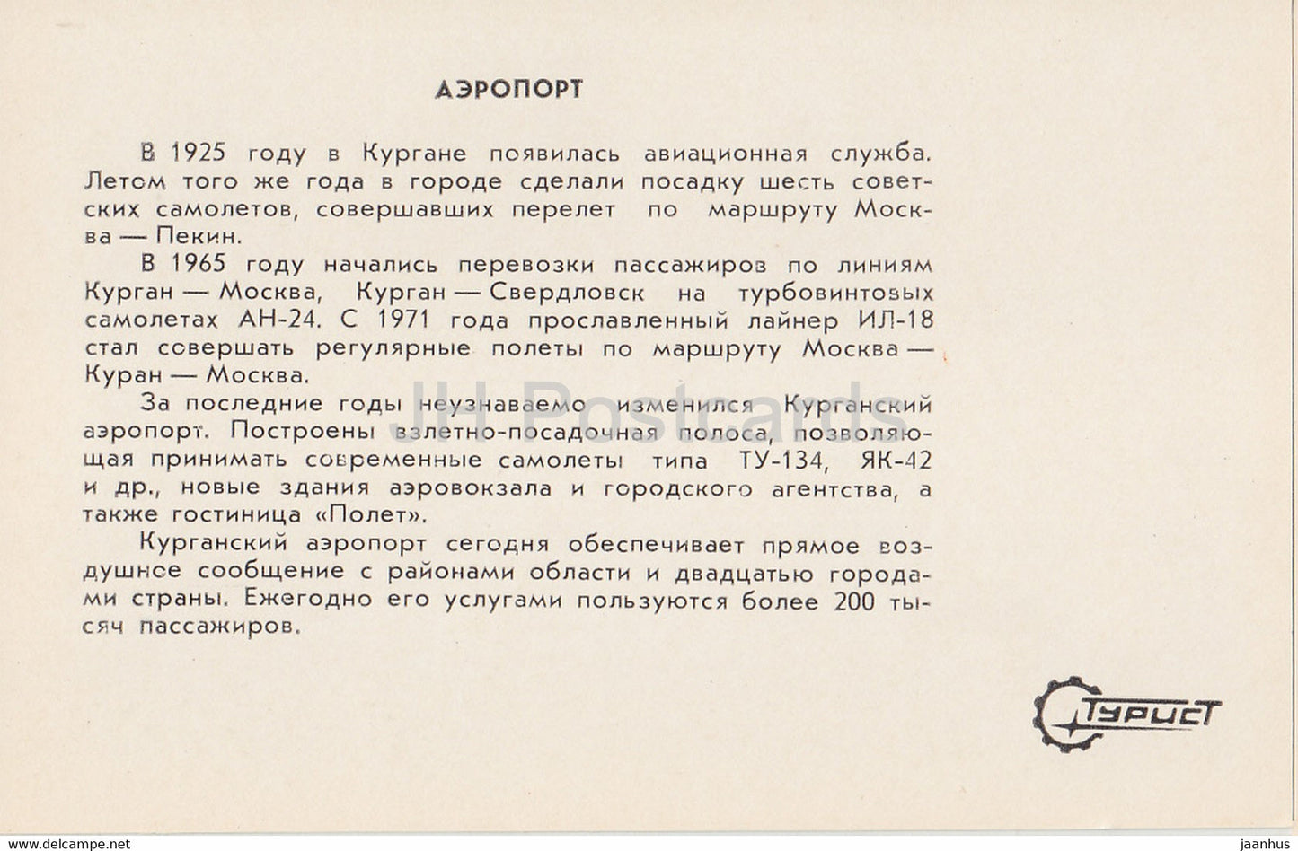 Kurgan - aéroport - avion - avion - Turist - 1982 - Russie URSS - inutilisé