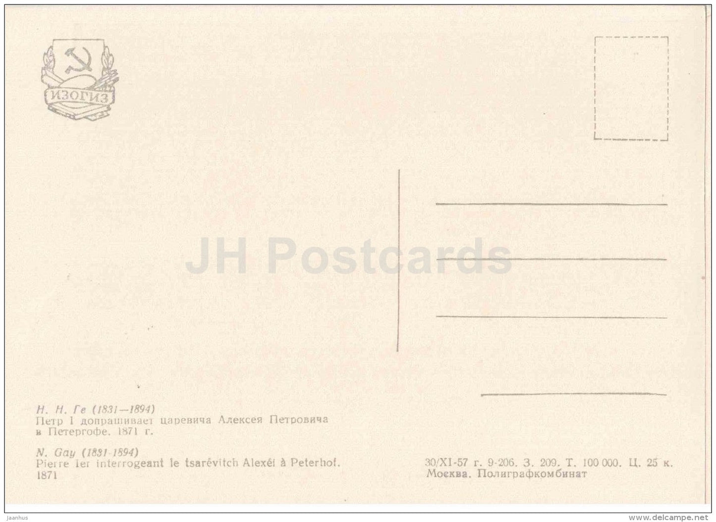 painting by by N. Ge - Peter I interrogates Tsarevich Alexei - Russian art - Russia - 1957 - Russia USSR - unused - JH Postcards