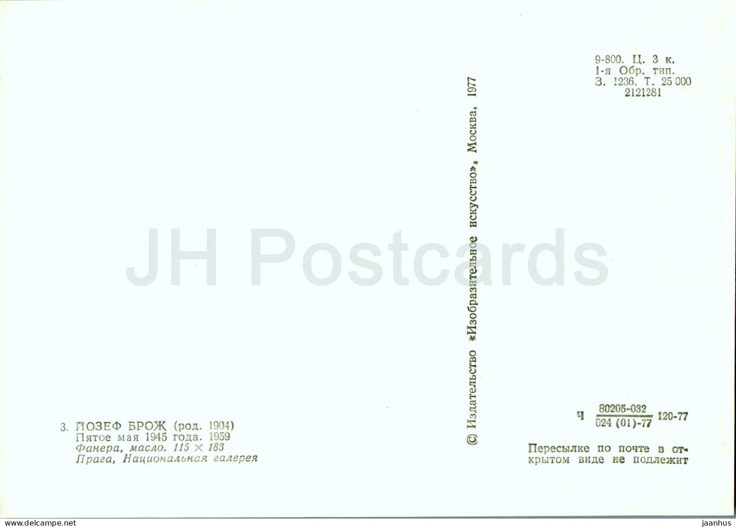 painting by Josef Broz - 5th May 1945 Prague uprising - Czech art - 1977 - Russia USSR - unused