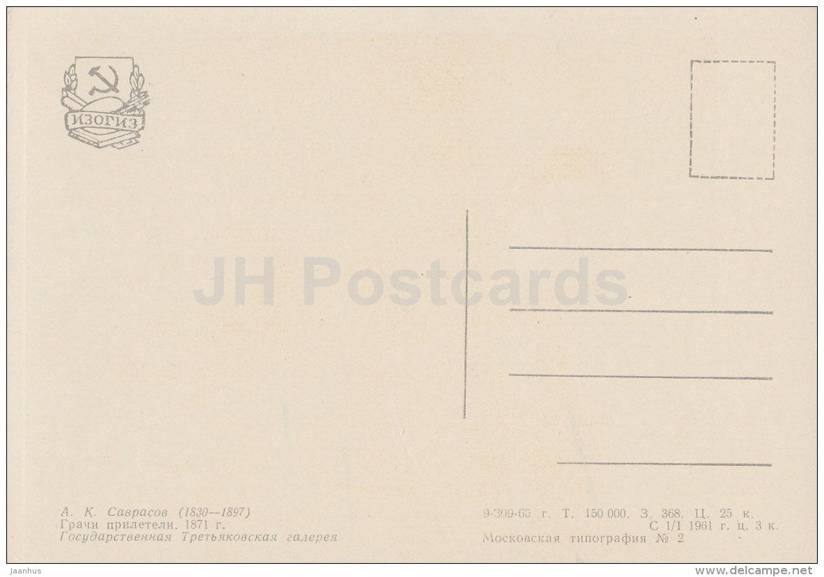 painting by A. Savrasov - 1 - Rooks flew in , 1871 - Russian art - Russia USSR - 1969 - unused - JH Postcards