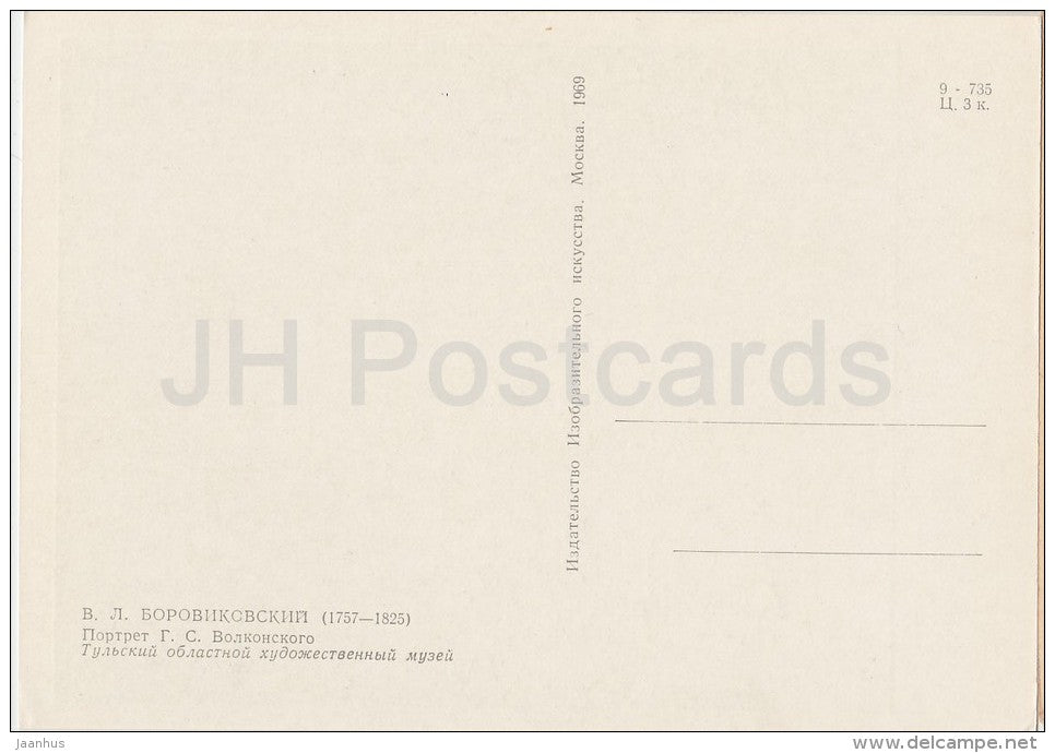 painting by V. Borovikovsky - Portrait of G. Volkonsky - man - Russian art - 1969 - Russia USSR - unused - JH Postcards