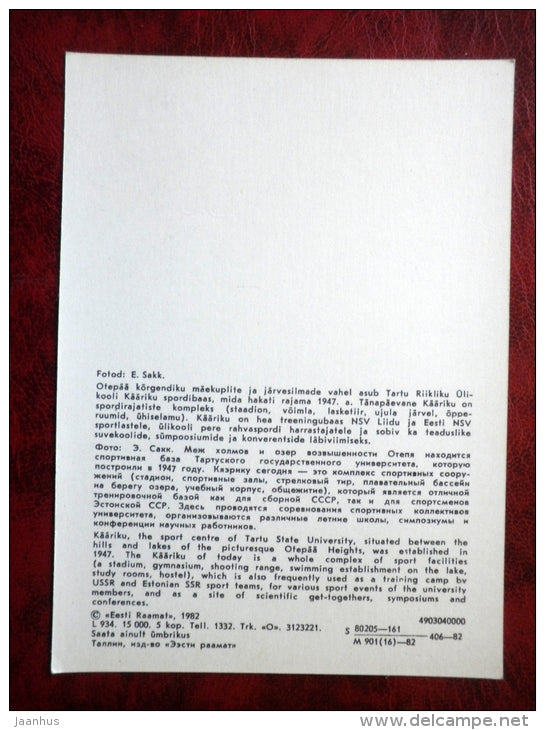 The Sport centre at Kääriku near Otepää - lake - 1982 - Estonia - USSR - unused - JH Postcards