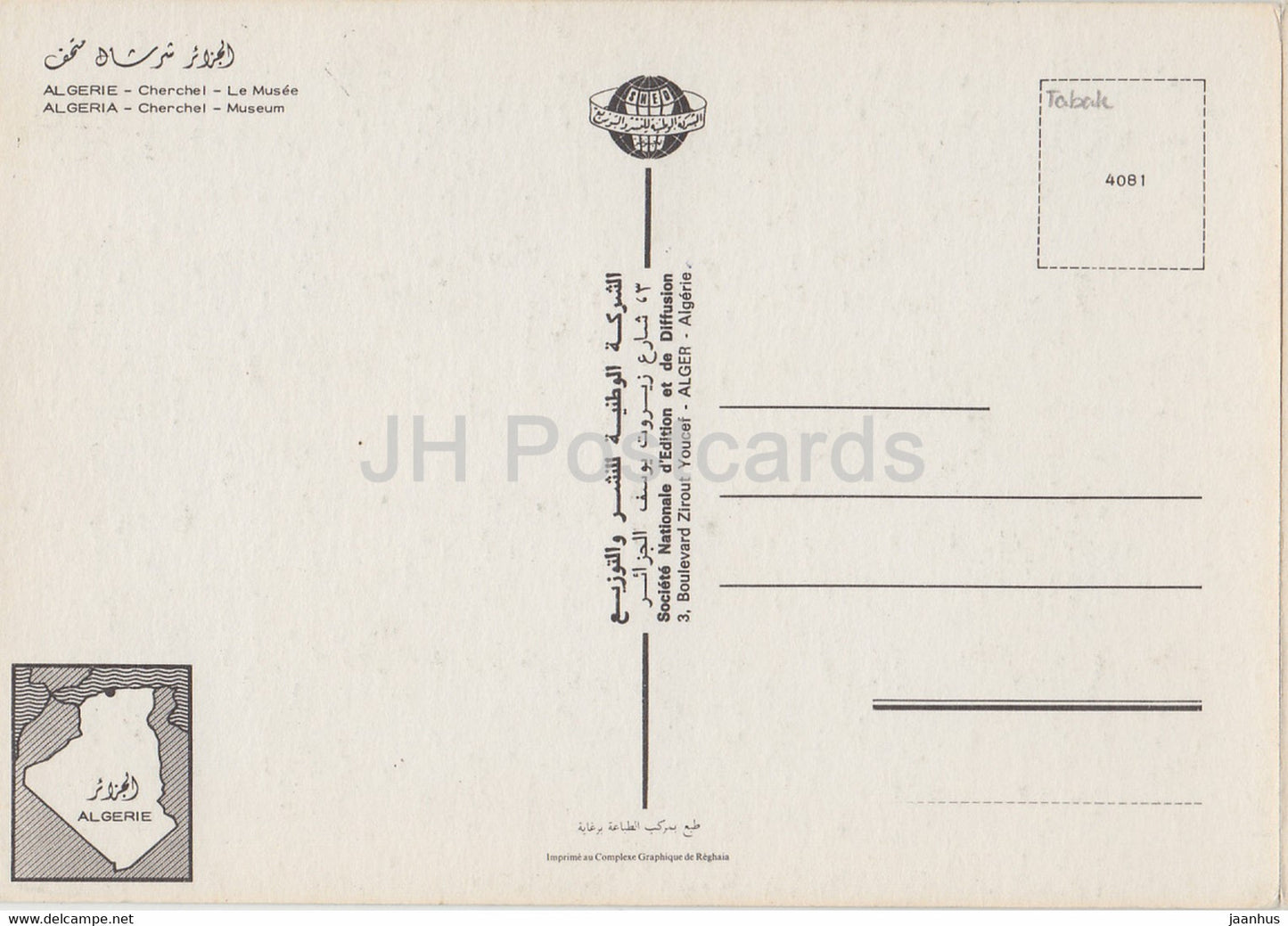 Cherchel - Le Musee - museum - Algeria - unused