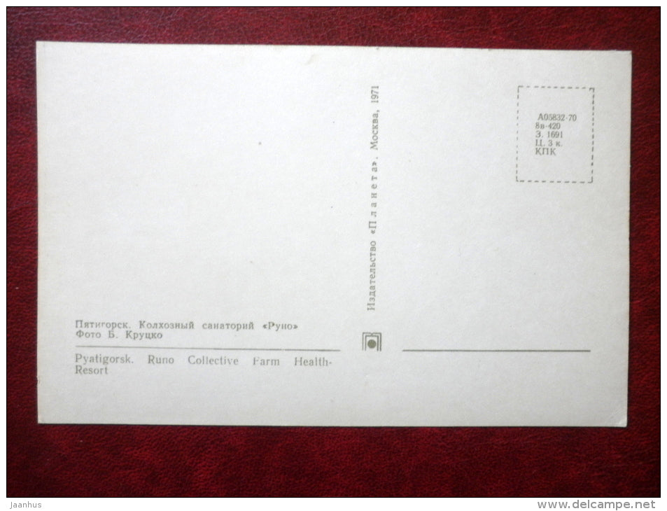 Runo Collective Farm Health-Resort - Pyatigorsk - 1971 - Russia USSR - unused - JH Postcards