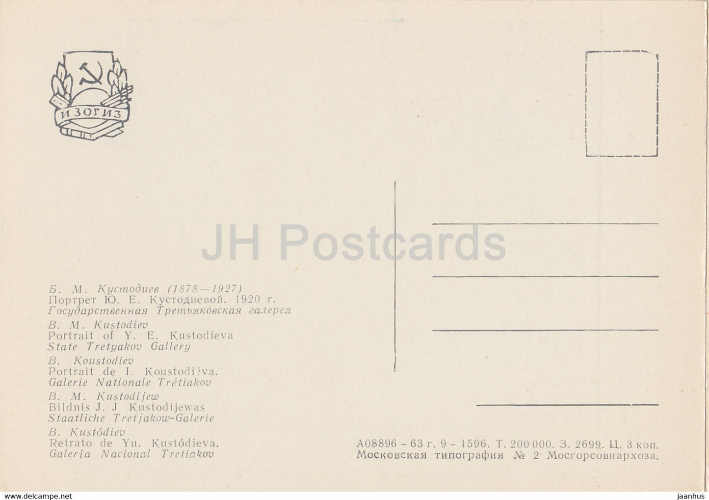 peinture de B. Kustodiev - Portrait de Y. Kustodieva - 1 - Art russe - 1963 - Russie URSS - inutilisé