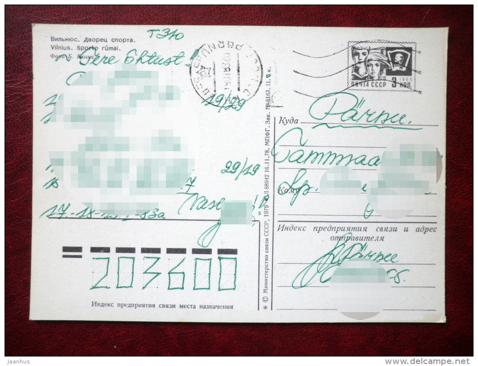 Palace of Sports - Vilnius - 1979 - Lithuania USSR - used - JH Postcards