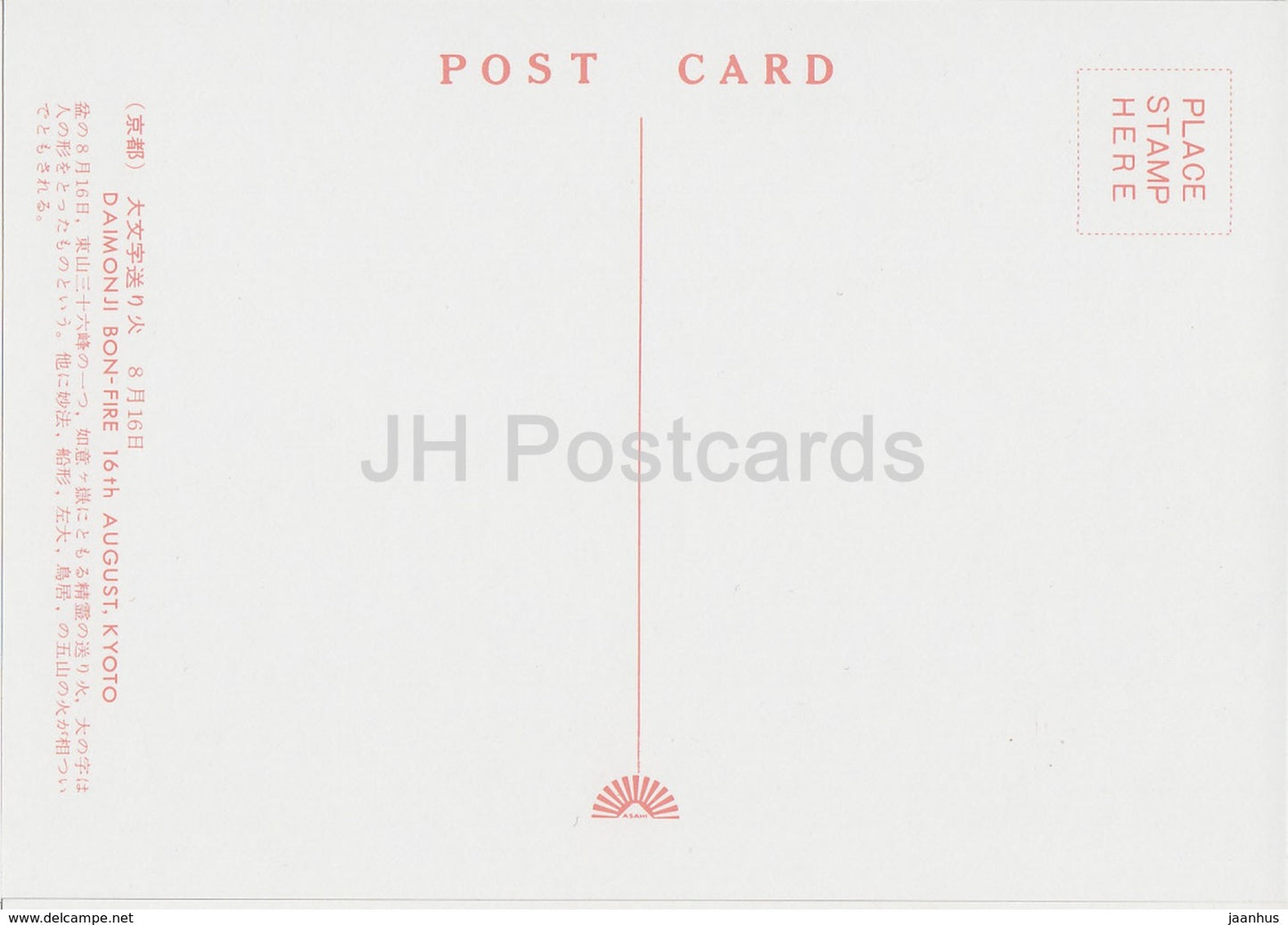 Kyoto - Daimonji Bon-Fire 16th August - Japan - unused