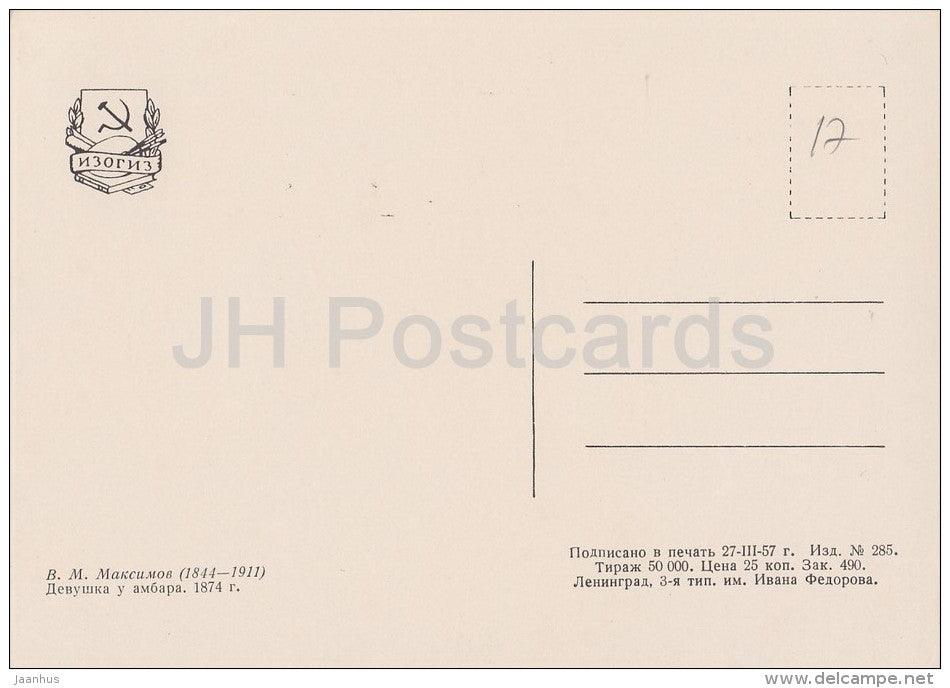 painting by V. Maksimov - Girl at the Barn , 1874 - Russian art - 1957 - Russia USSR - unused - JH Postcards