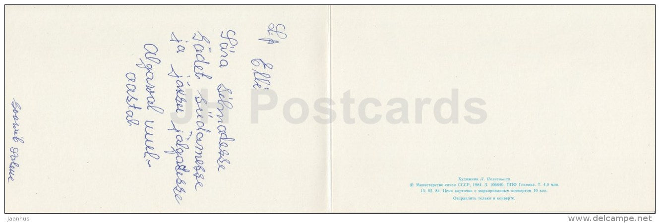 New Year greeting card by L. Pokhitonova - horse sledge - musicians - pipe - Ded Moroz - 1984 - Russia USSR - used - JH Postcards