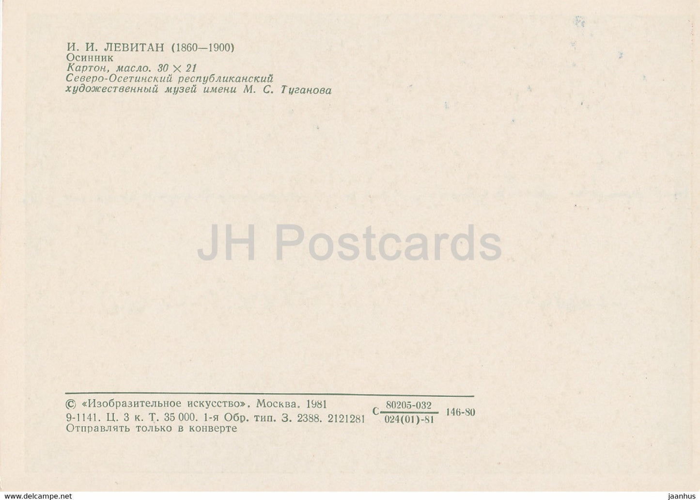 Gemälde von I. Levitan – Aspen Grove – Russische Kunst – 1981 – Russland UdSSR – unbenutzt