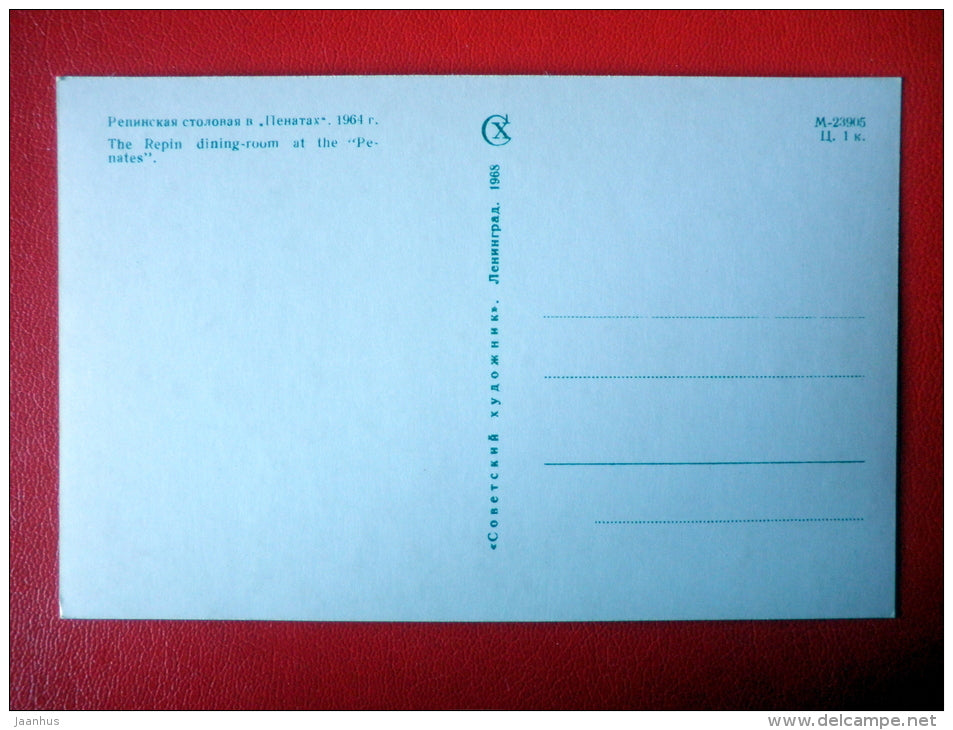 The Repin dining-room - russian artist Ilya Repin Memorial Home Penates - 1968 - Russia USSR - unused - JH Postcards
