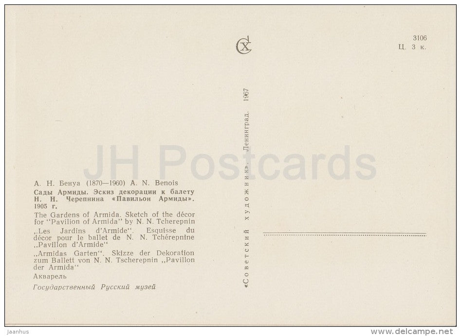 painting by A. Benois - The Gardens of Armida , 1905 - Russian art - 1967 - Russia USSR - unused - JH Postcards