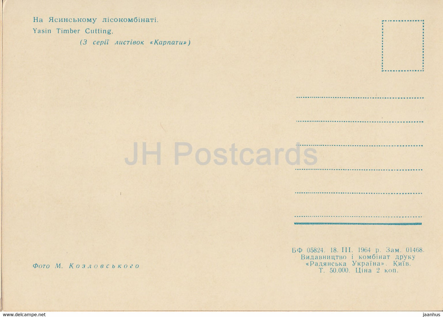 Carpates - Karpates - Yasin Timber Cutting - 1964 - Ukraine URSS - inutilisé