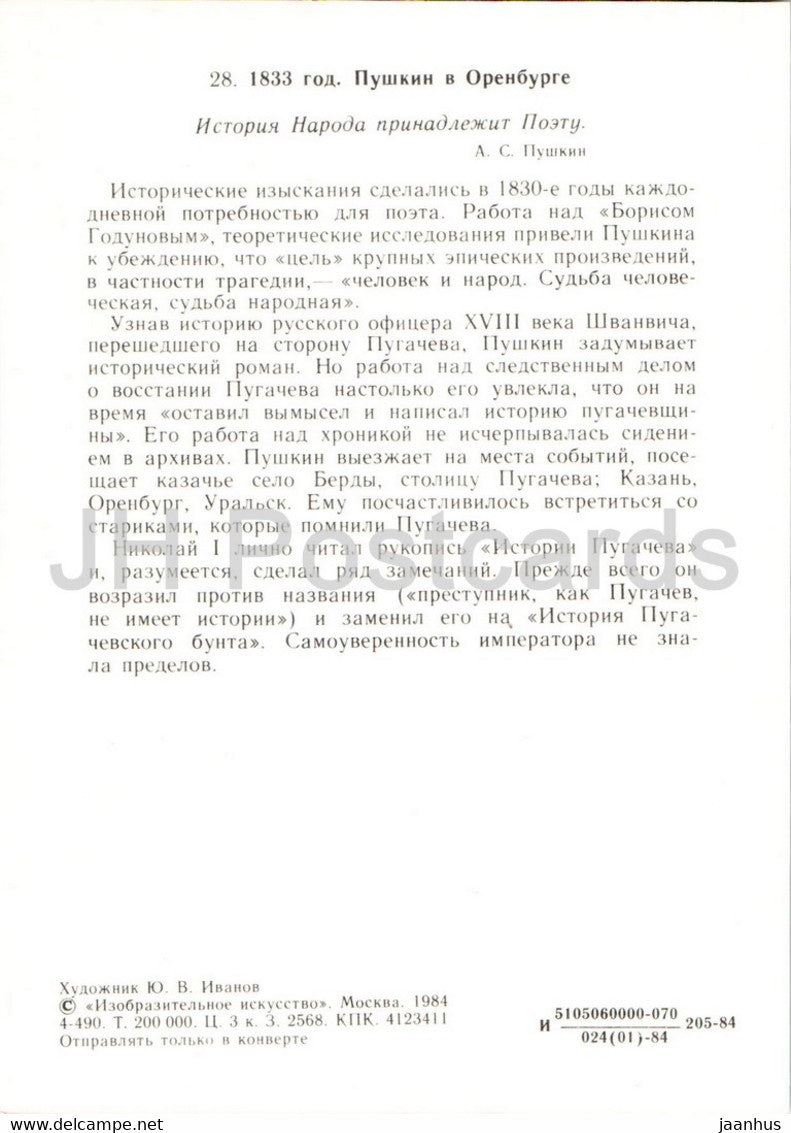 Russian writer Alexander Pushkin - 1833 in Orenburg - illustration - 1984 - Russia USSR - unused