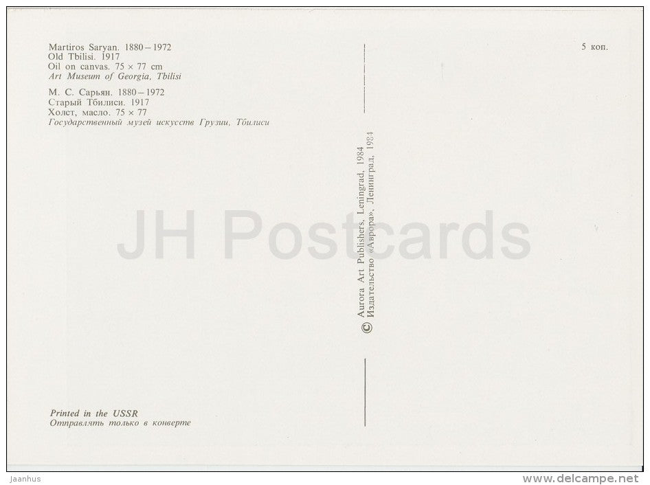 painting by Martiros Saryan - Old Tbilisi , 1917 - Armenian art - 1984 - Russia USSR - unused - JH Postcards