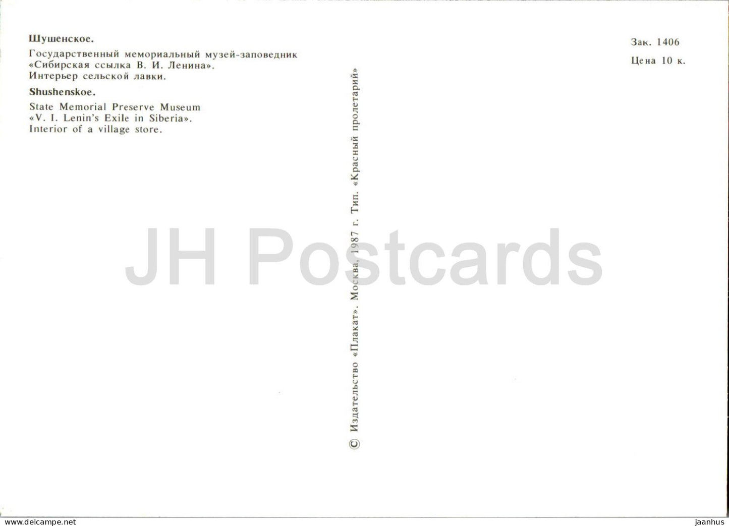 Shushenskoye - Lenin's Exile in Siberia Museum - Interior of a village store - 1987 - Russia USSR - unused