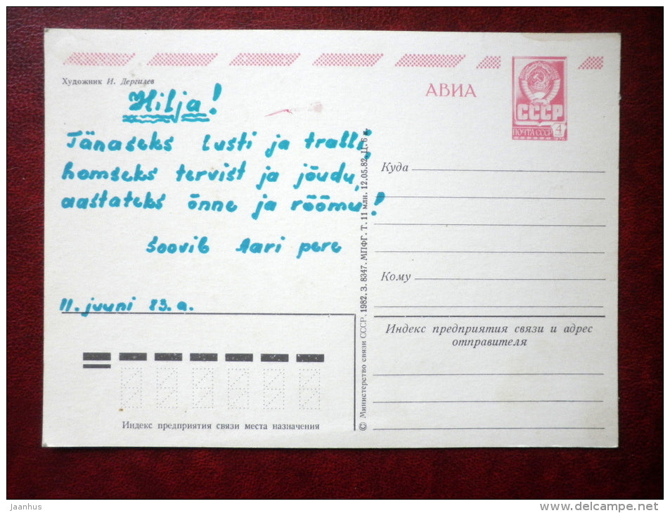 Birthday Greeting Card - gladiolus - flowers - 1982 - Russia USSR - used - JH Postcards