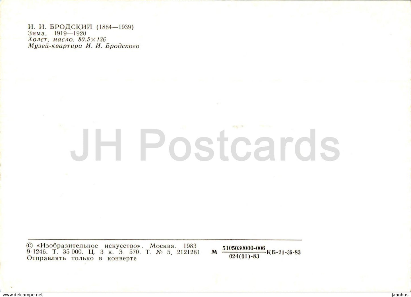 peinture d'Isaak Brodsky - Hiver 1919 - Art russe - 1983 - Russie URSS - inutilisé