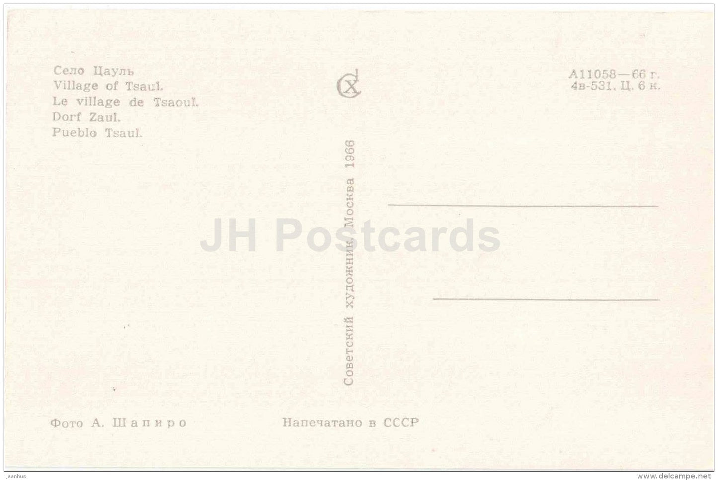 village of Tsaul - Views of Moldova - 1966 - Moldova USSR - unused - JH Postcards