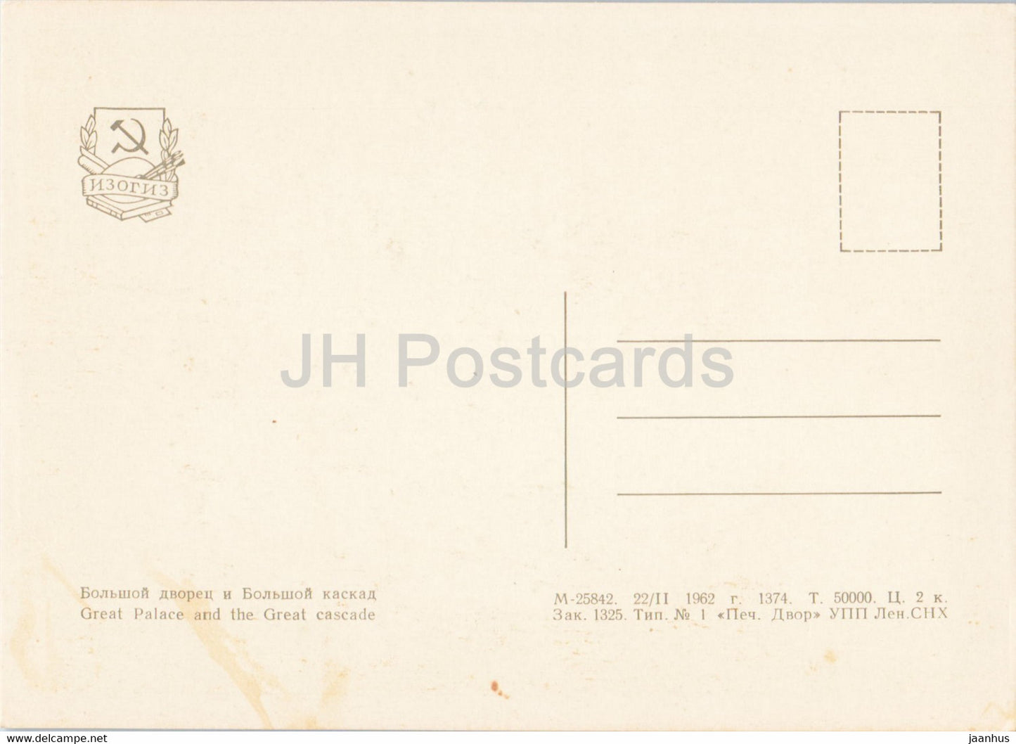 Petrodvorets - Grand Palais et Grande Cascade - 1962 - Russie URSS - inutilisé
