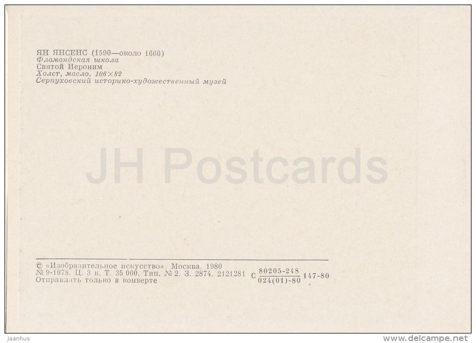 painting by Jan Janssens - Holy Hieronymus - human skull - Flemish art - 1980 - Russia USSR - unused - JH Postcards